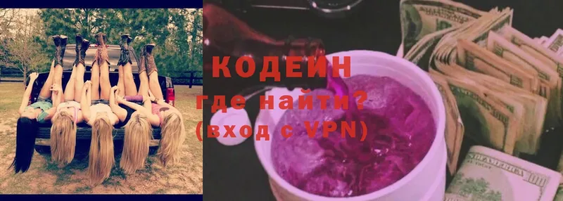 Кодеин напиток Lean (лин)  Рыльск 