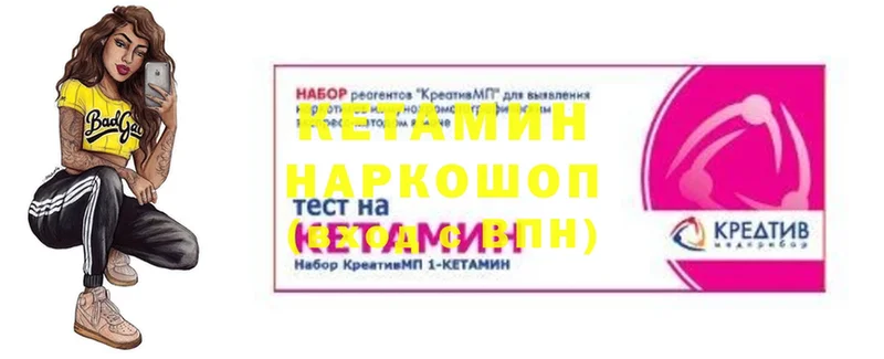 Кетамин ketamine  Рыльск 